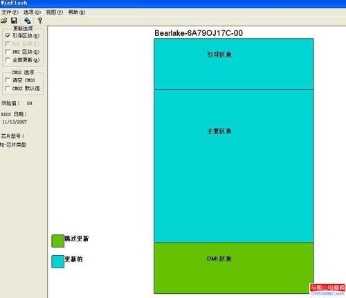 怎么刷BIOS,刷BIOS的方法