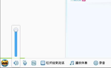 手机yy怎么调说话音量?
