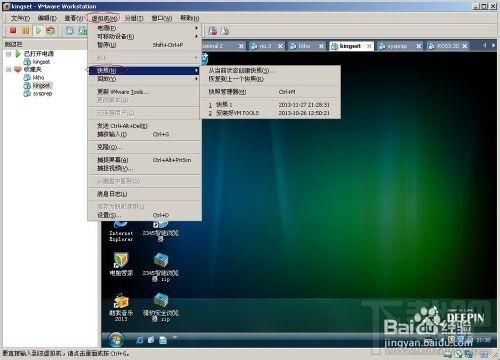 VMWare虚拟机如何使用快照功能备份系统 VMWare虚拟机如何使用快照功能备份系统