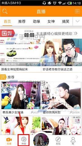 手机YY神曲在哪下载? 手机yy神曲在哪下载的