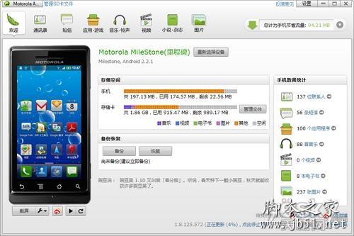 在应用中心中下载安装Android应用的方法