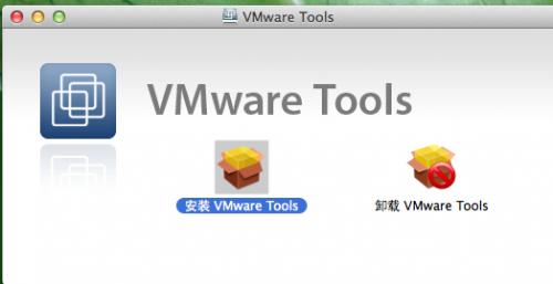 vmware 10安装mac os 10.9教程