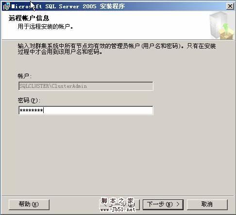 在VMWare中配置SQLServer2005集群 Step by Step(五) SQLServer集群安装