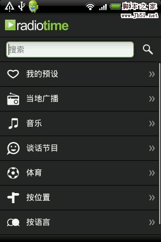 RadioTime让你的android也能听收音机（android 收音机）