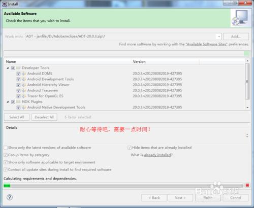 用Eclipse安装ADT插件搭建Android环境(图文) 用Eclipse安装ADT插件搭建Android环境(图文)