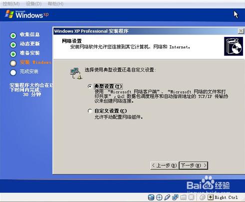 Oracle VM VirtualBox虚拟机的安装使用图文教程