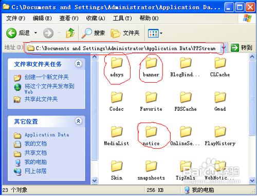 PPS播放前的广告去除方法（pps播放前的广告去除方法）