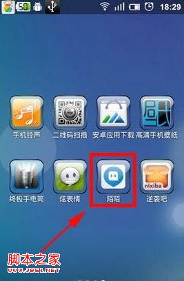 陌陌密码忘了怎么办 陌陌密码忘记怎么办