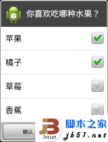 Android的AlertDialog详解