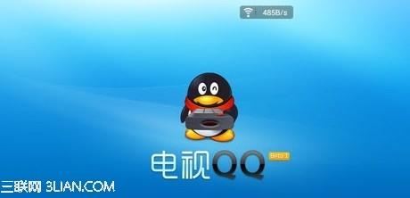 电视qq怎么用?（在电视上怎么下QQ）