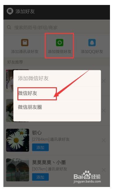 陌陌怎么加好友? 陌陌怎么加好友?