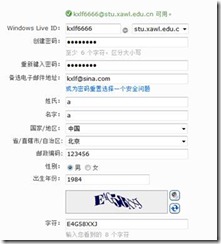 正版win2008和R2序列号的申请方法 windows server 2008 r2序列号