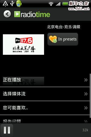 RadioTime让你的android也能听收音机