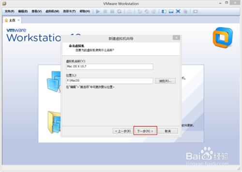 VMware Workstation 10 安装配置MAC OS环境教程 VMware Workstation 10 安装配置MAC OS环境教程