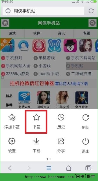 手机QQ浏览器怎样添加书签?