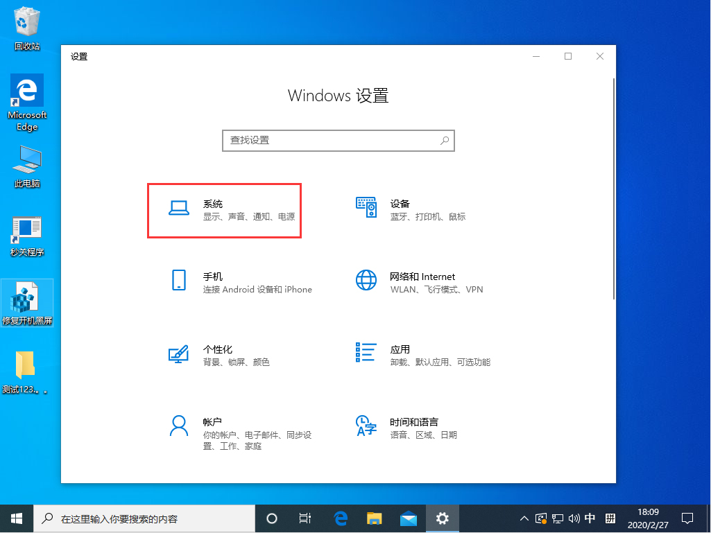 Win10 1909待机后无法唤醒固态硬盘解决方法