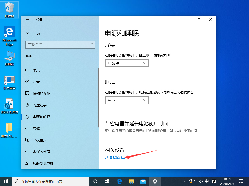 Win10 1909待机后无法唤醒固态硬盘解决方法