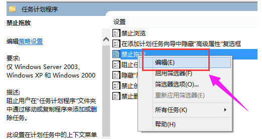 win10鼠标无法拖动文件怎么解决