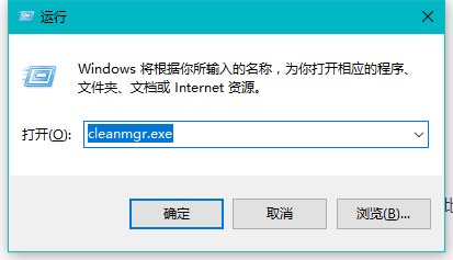 win10系统如何清理垃圾