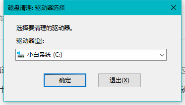 win10系统如何清理垃圾