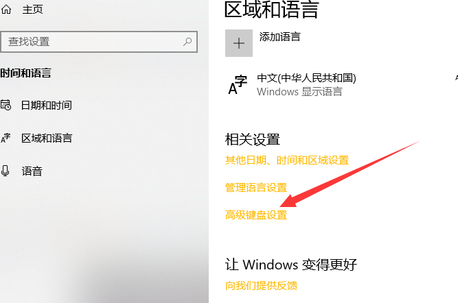 win10输入法切换不了怎么办