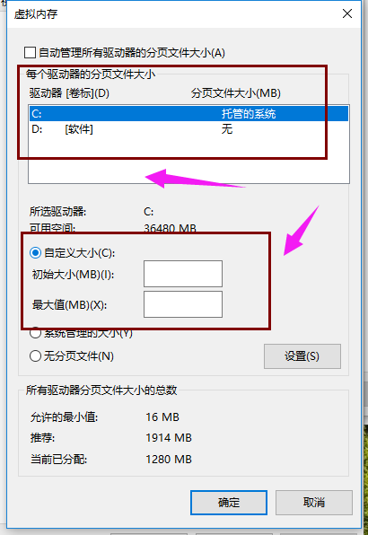 Win10占用内存高怎么办