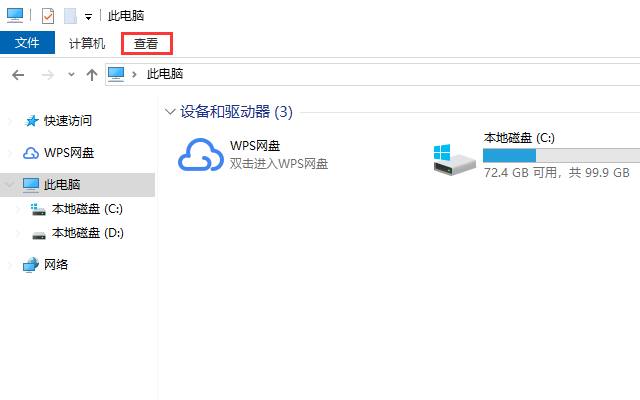 win10系统的文件夹选项在哪里打开