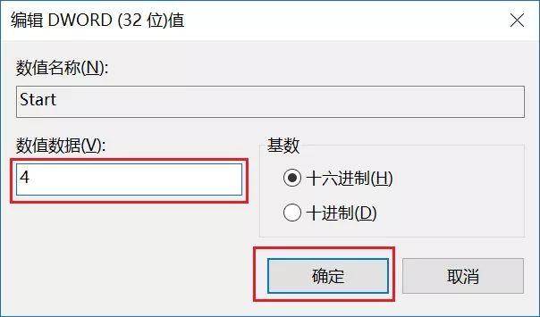 彻底关闭win10自动更新的方法