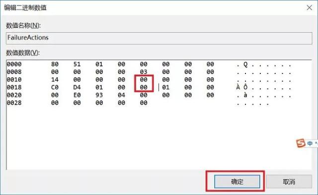 彻底关闭win10自动更新的方法