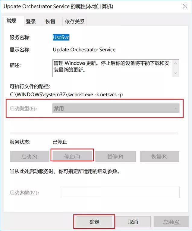 彻底关闭win10自动更新的方法