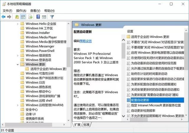 彻底关闭win10自动更新的方法