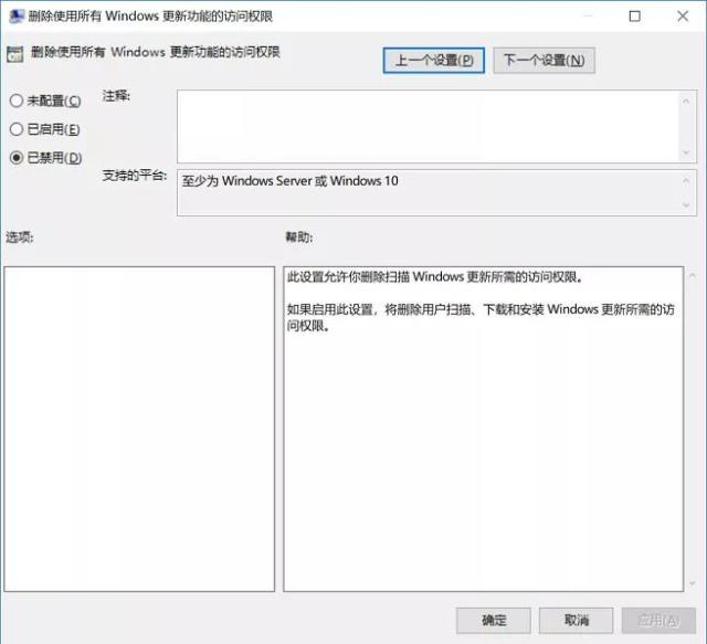 彻底关闭win10自动更新的方法