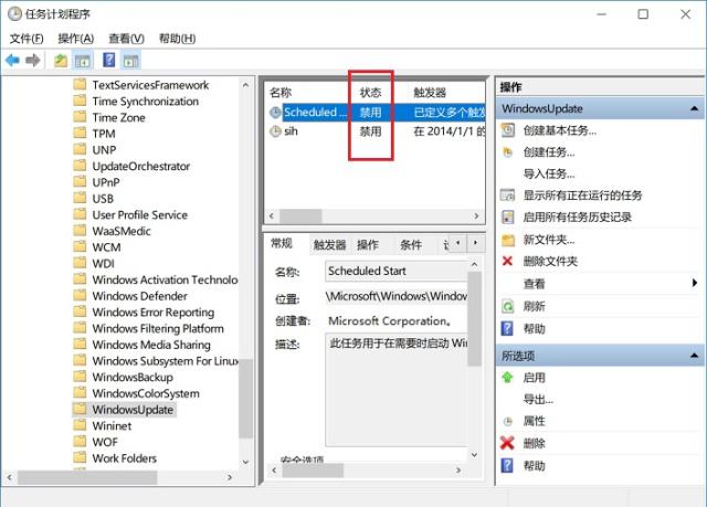 彻底关闭win10自动更新的方法