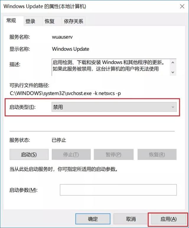 彻底关闭win10自动更新的方法