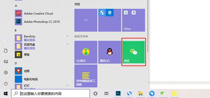 win10磁贴颜色怎么自定义