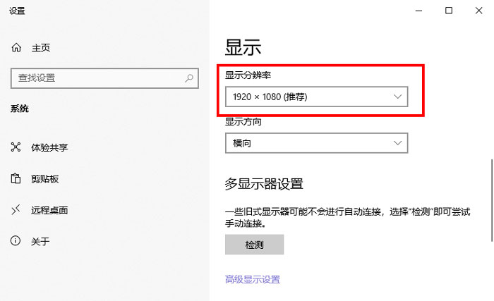 win10电脑字体重影怎么解决