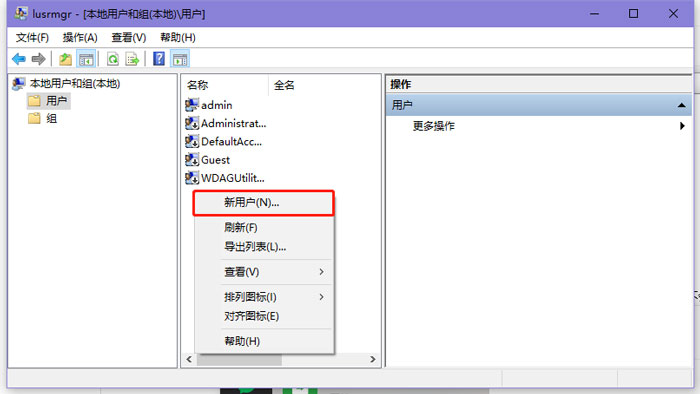 win10系统怎么添加新用户