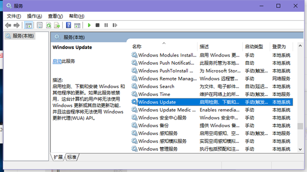 win10收不到系统更新推送怎么办