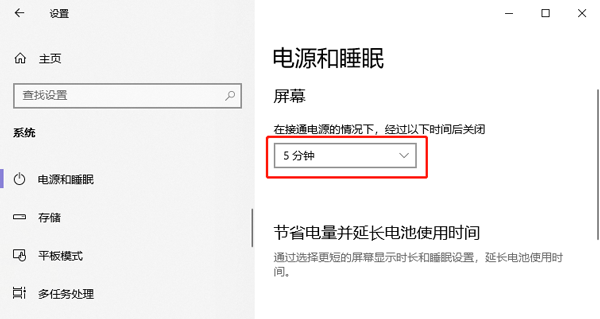 win10专业版自动锁屏时间怎么设置