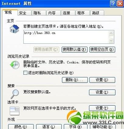 ie浏览器主页被qq浏览器篡改怎么办 ie浏览器主页被修改