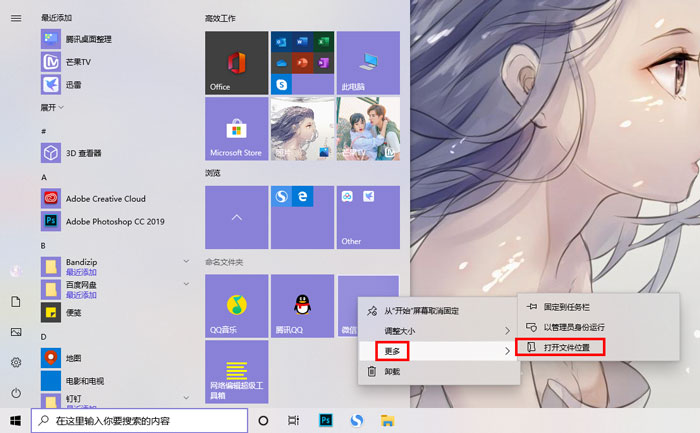 win10改变磁贴颜色步骤 windows磁贴颜色