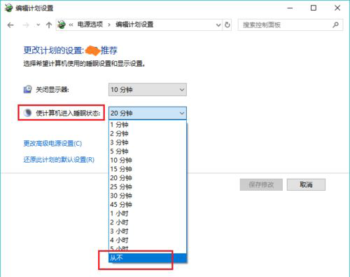 win10电脑突然自动锁定怎么办