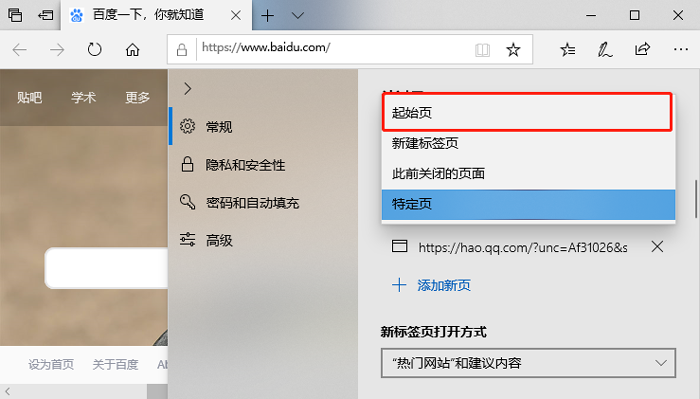 win10自带浏览器自动打开网页怎么办