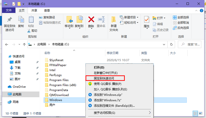 win10快速访问怎么添加文件夹