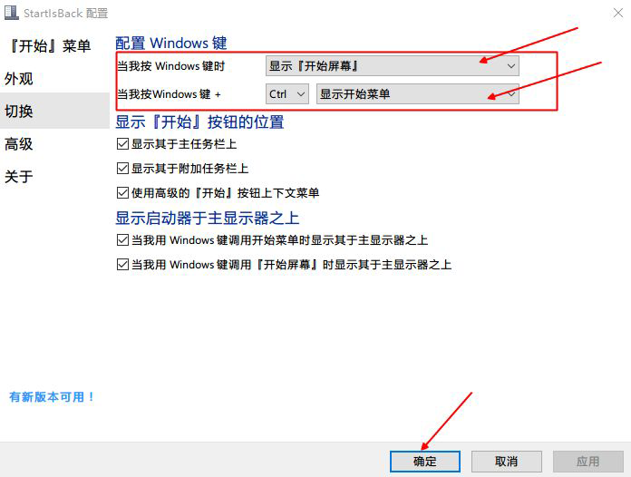 win10任务栏透明度设置