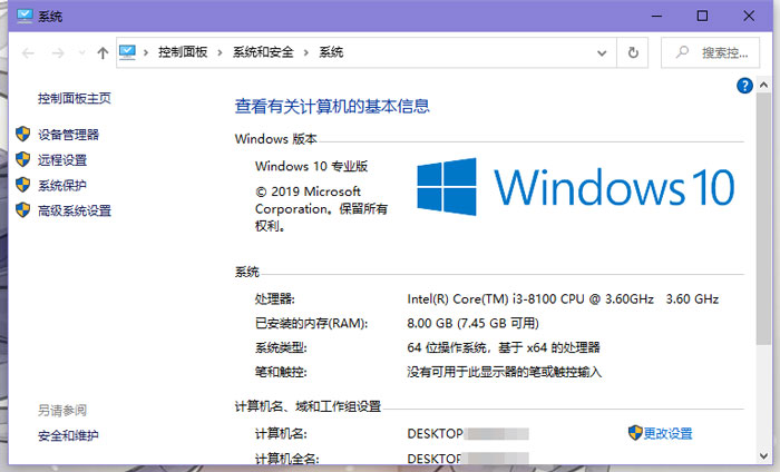 win10专业版激活教程