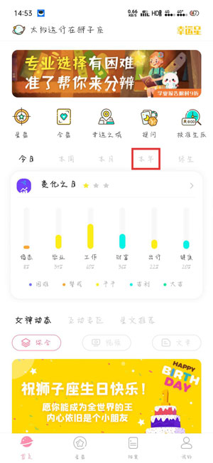 准了怎么查年运 查一查今年的运气如何