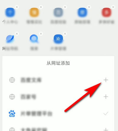 QQ浏览器怎么添加快捷网址