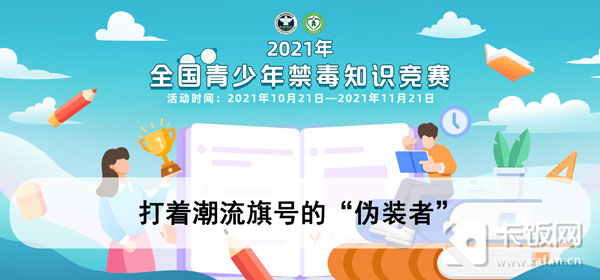 2021青骄第二课堂九年级所有答案