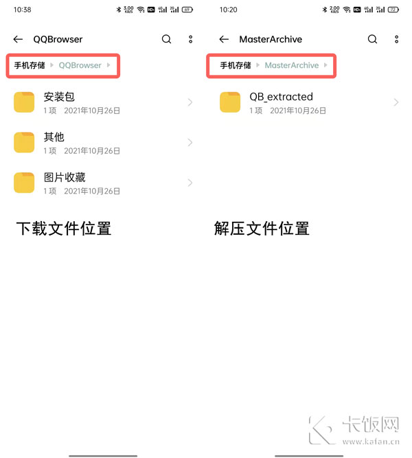 手机QQ浏览器下载文件存储位置在哪里（手机qq浏览器下载文件在哪个文件夹）